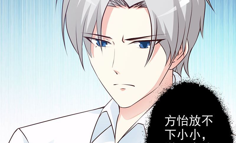 这个BOSS有点残韩漫全集-第124话 利用无删减无遮挡章节图片 