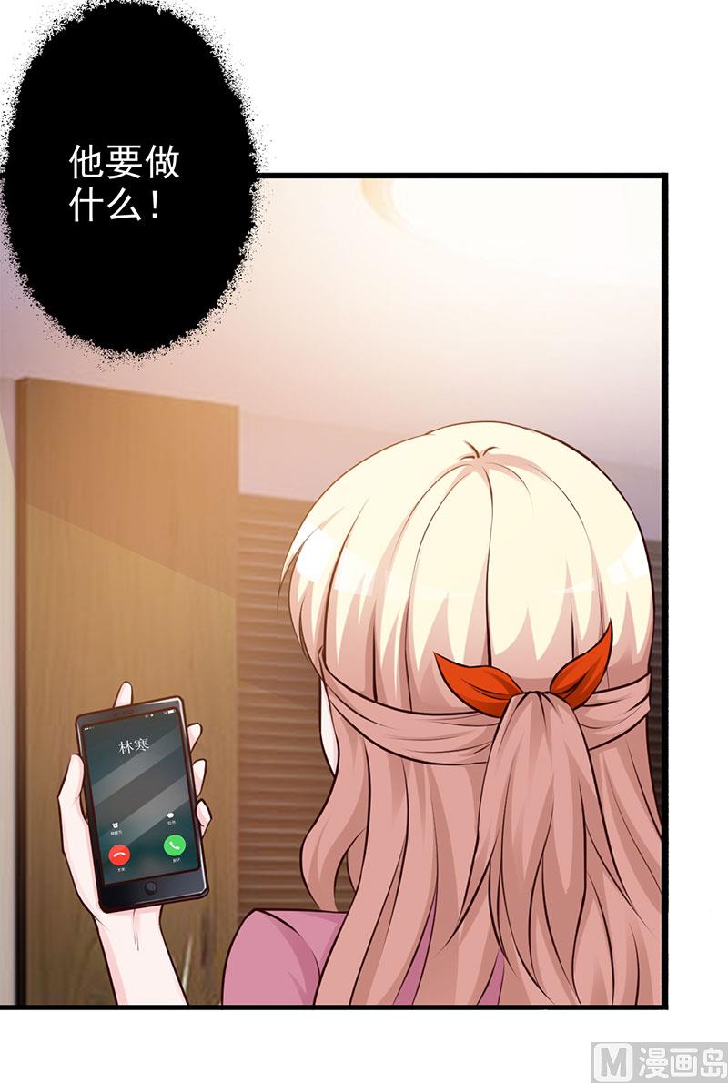 这个BOSS有点残韩漫全集-第124话 利用无删减无遮挡章节图片 