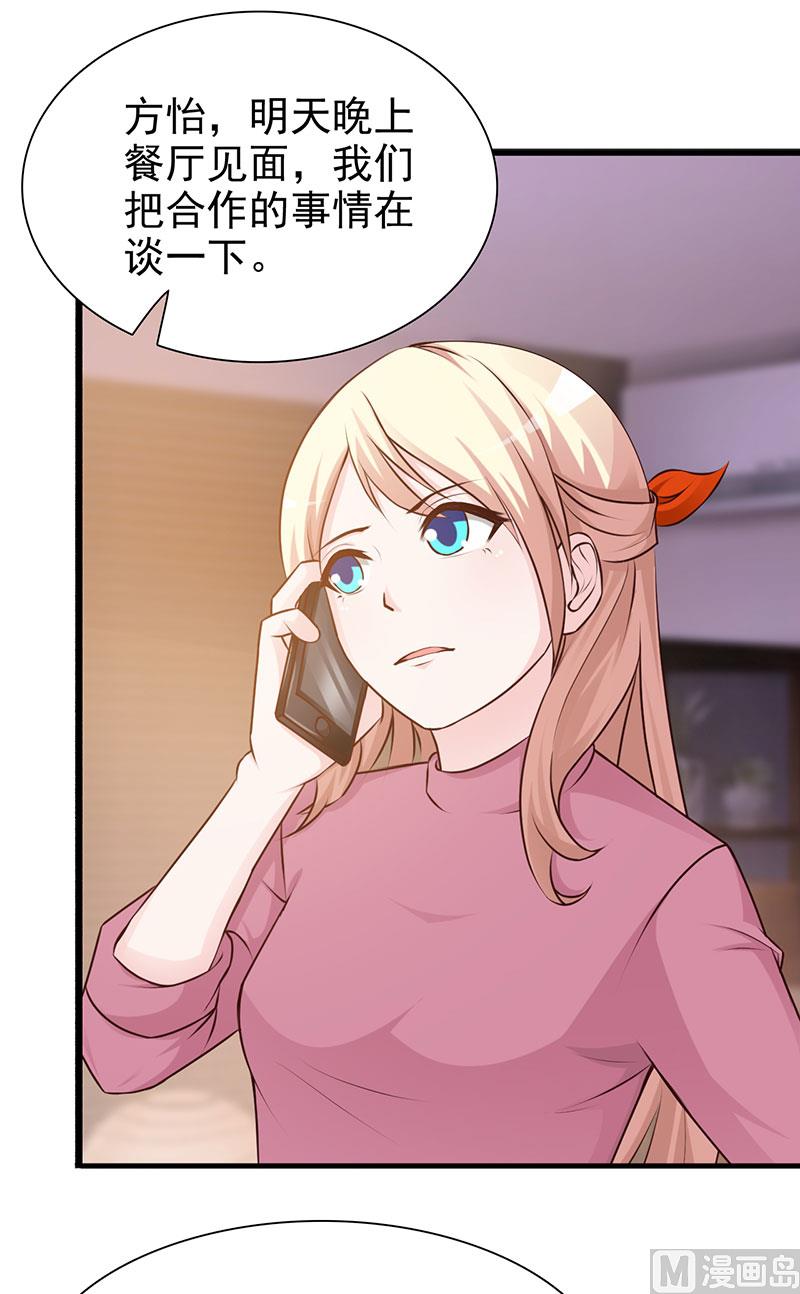 这个BOSS有点残韩漫全集-第124话 利用无删减无遮挡章节图片 