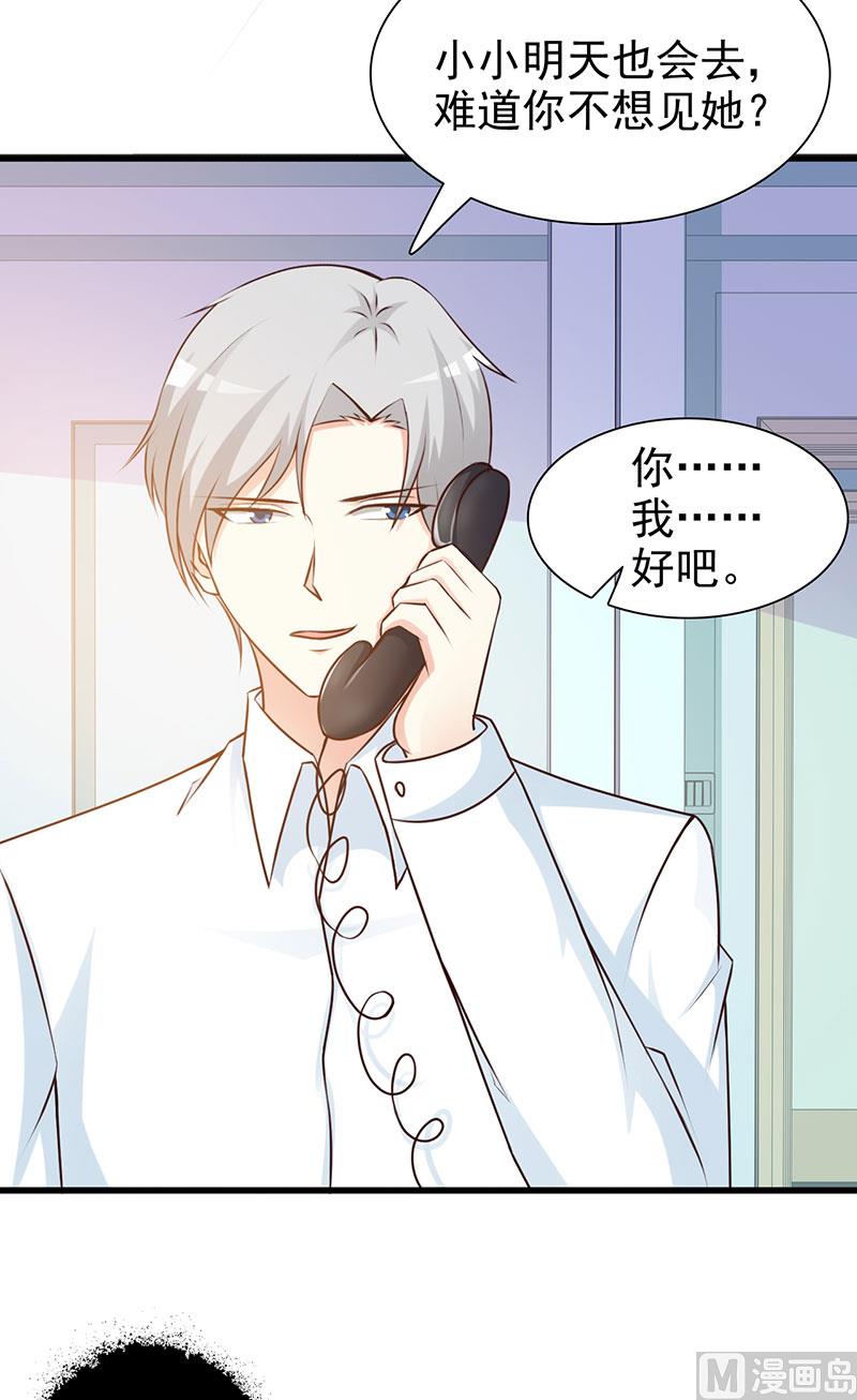 这个BOSS有点残韩漫全集-第124话 利用无删减无遮挡章节图片 