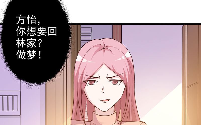 这个BOSS有点残韩漫全集-第124话 利用无删减无遮挡章节图片 