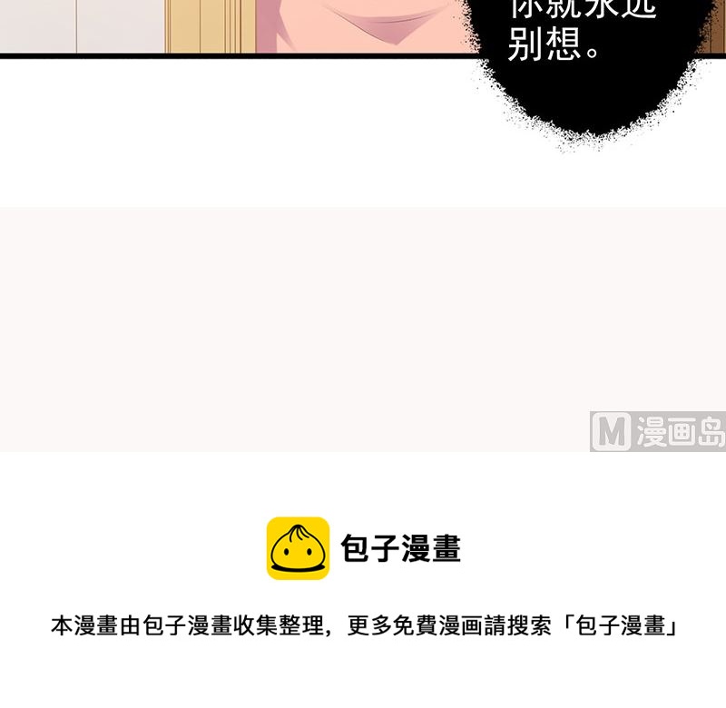 这个BOSS有点残韩漫全集-第124话 利用无删减无遮挡章节图片 
