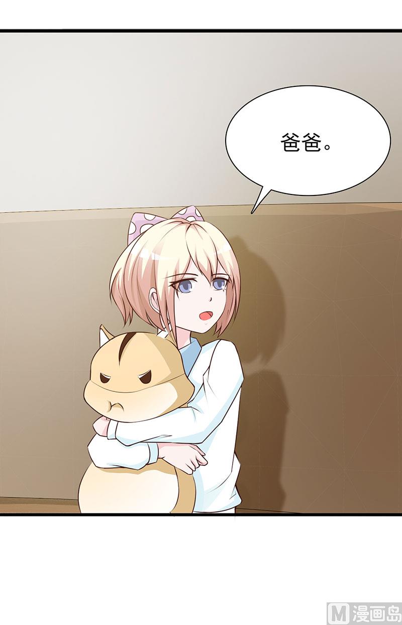这个BOSS有点残韩漫全集-第124话 利用无删减无遮挡章节图片 
