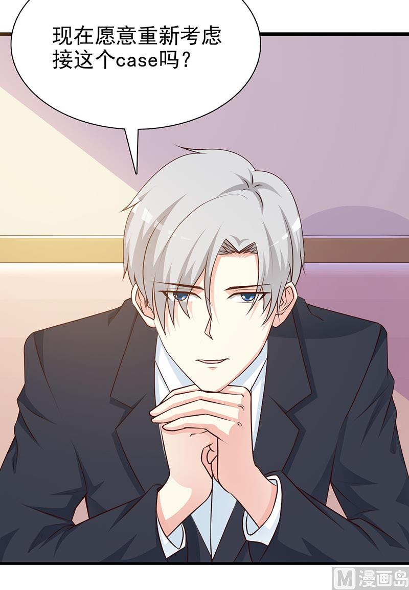 这个BOSS有点残韩漫全集-第125话 逼迫无删减无遮挡章节图片 