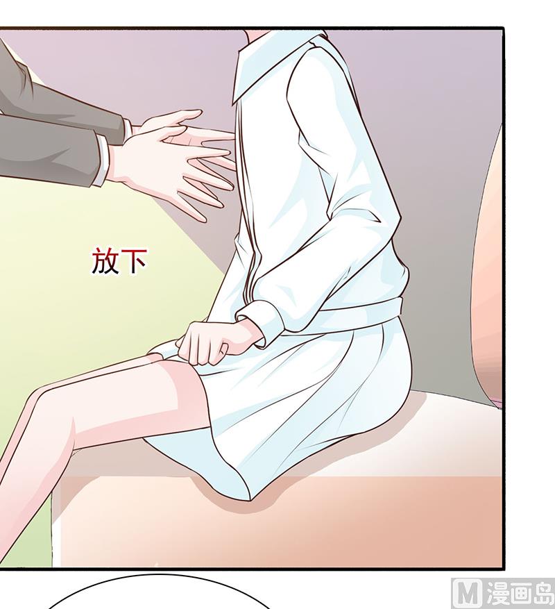 这个BOSS有点残韩漫全集-第125话 逼迫无删减无遮挡章节图片 