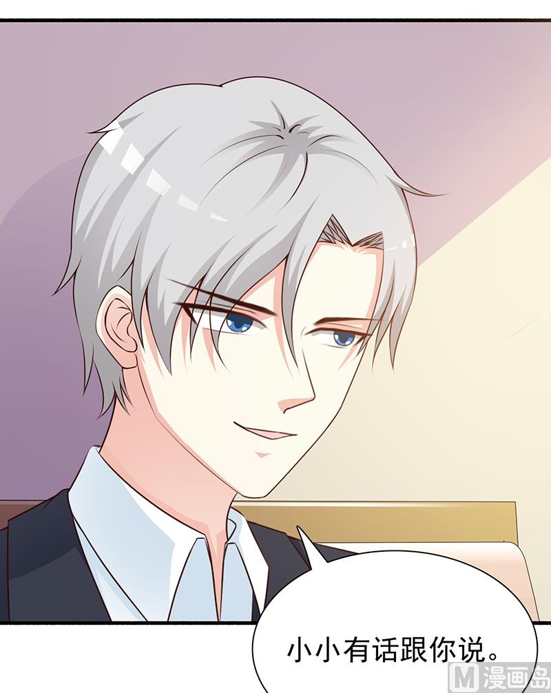 这个BOSS有点残韩漫全集-第125话 逼迫无删减无遮挡章节图片 