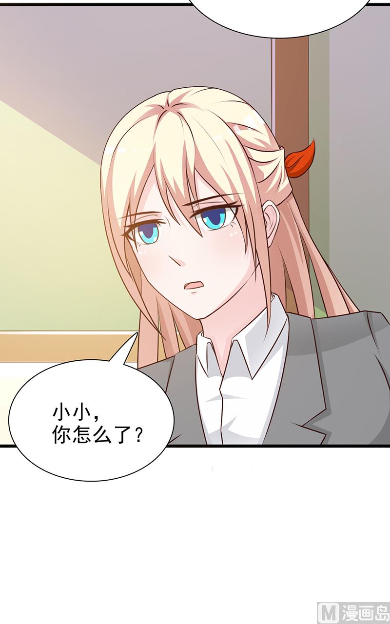 这个BOSS有点残韩漫全集-第125话 逼迫无删减无遮挡章节图片 