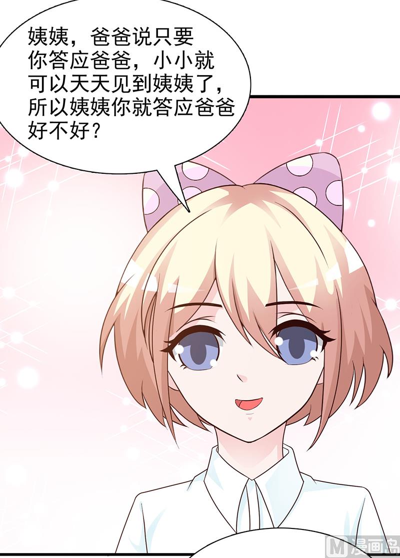 这个BOSS有点残韩漫全集-第125话 逼迫无删减无遮挡章节图片 