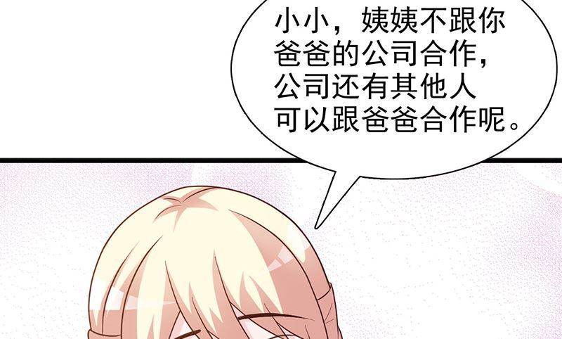 这个BOSS有点残韩漫全集-第125话 逼迫无删减无遮挡章节图片 