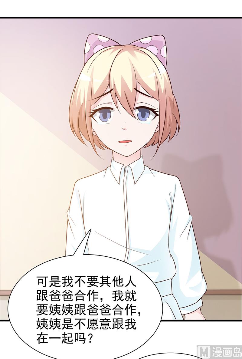 这个BOSS有点残韩漫全集-第125话 逼迫无删减无遮挡章节图片 