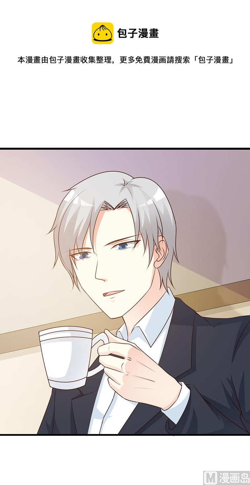这个BOSS有点残韩漫全集-第125话 逼迫无删减无遮挡章节图片 