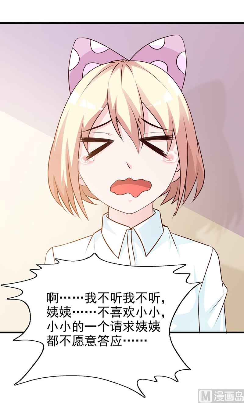 这个BOSS有点残韩漫全集-第125话 逼迫无删减无遮挡章节图片 