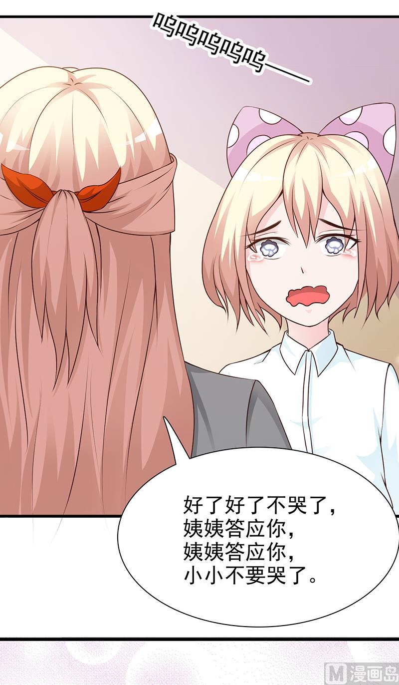 这个BOSS有点残韩漫全集-第125话 逼迫无删减无遮挡章节图片 