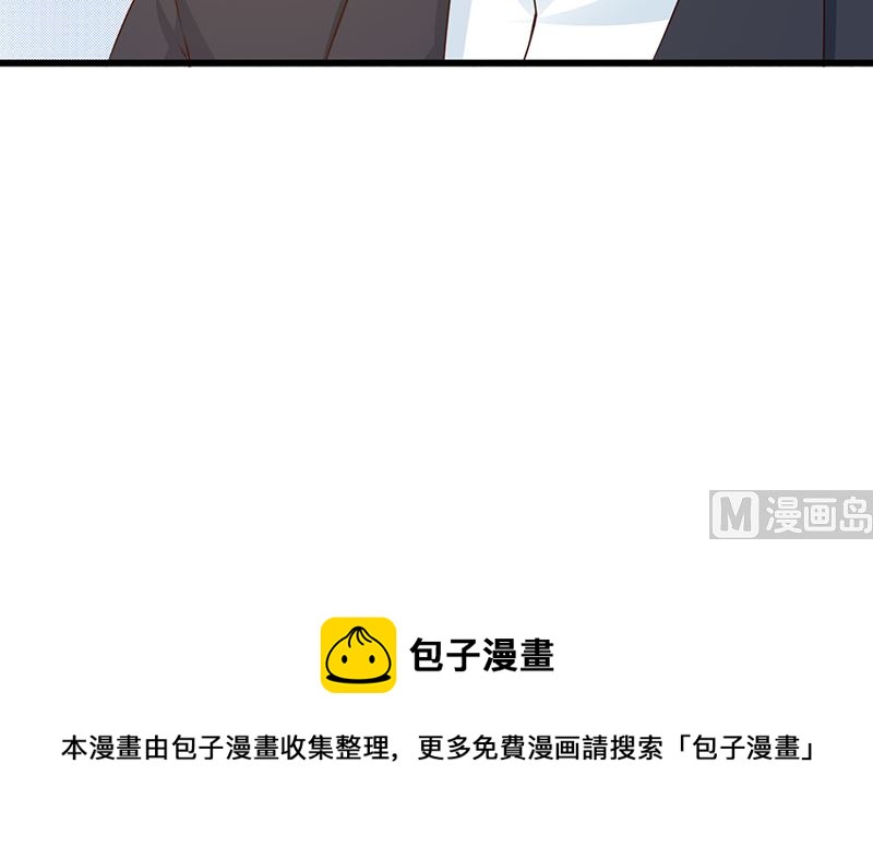 这个BOSS有点残韩漫全集-第125话 逼迫无删减无遮挡章节图片 
