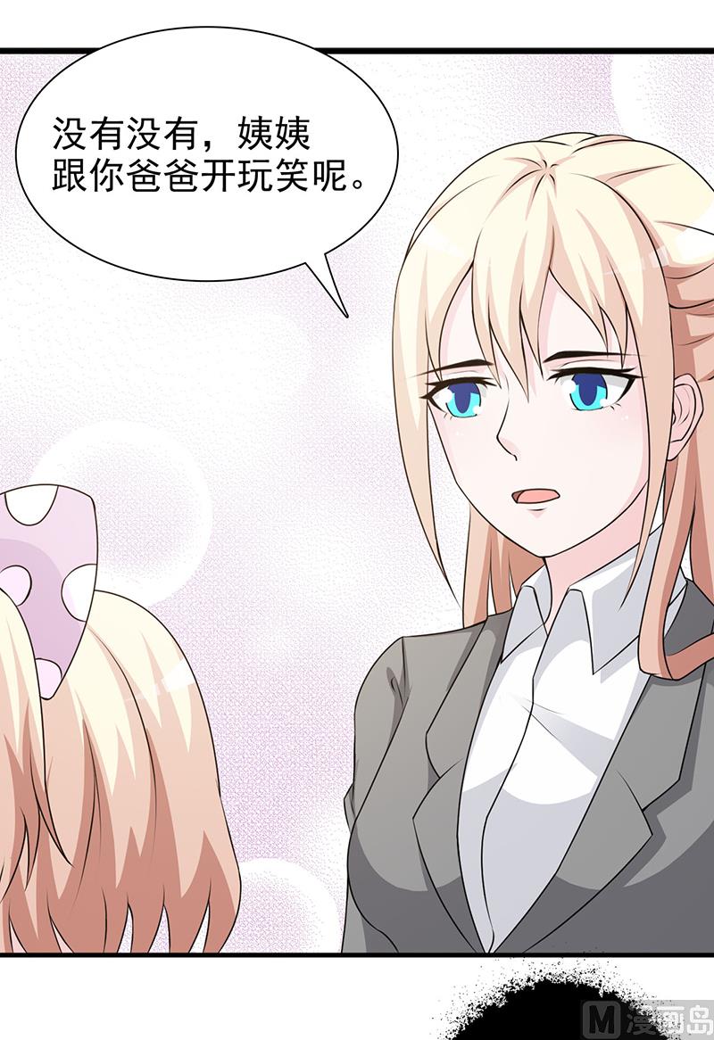 这个BOSS有点残韩漫全集-第126话 遗传无删减无遮挡章节图片 