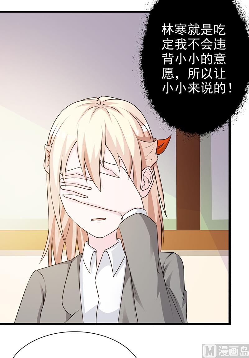 这个BOSS有点残韩漫全集-第126话 遗传无删减无遮挡章节图片 