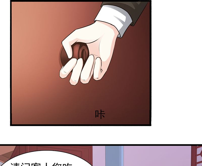 这个BOSS有点残韩漫全集-第126话 遗传无删减无遮挡章节图片 