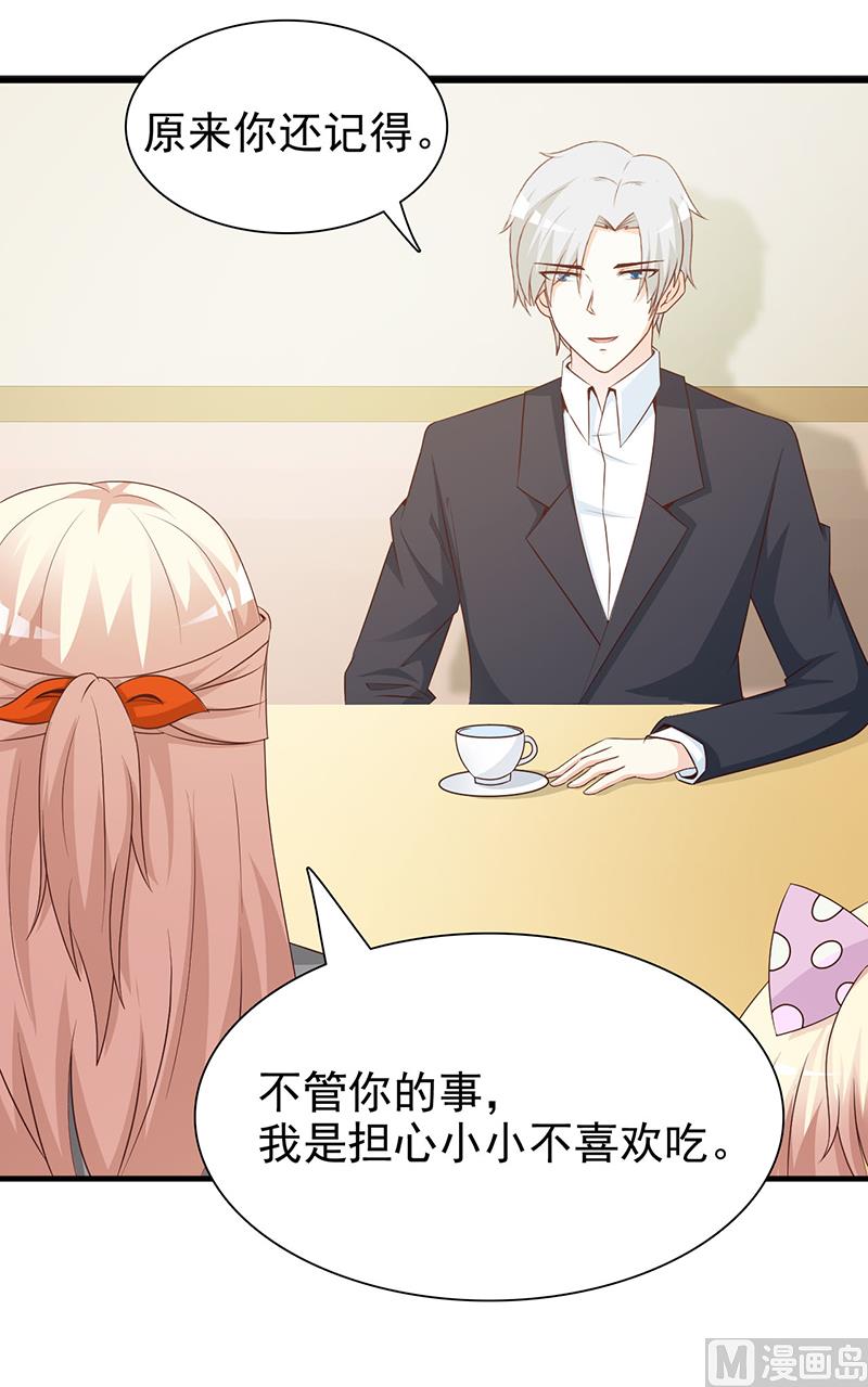 这个BOSS有点残韩漫全集-第126话 遗传无删减无遮挡章节图片 