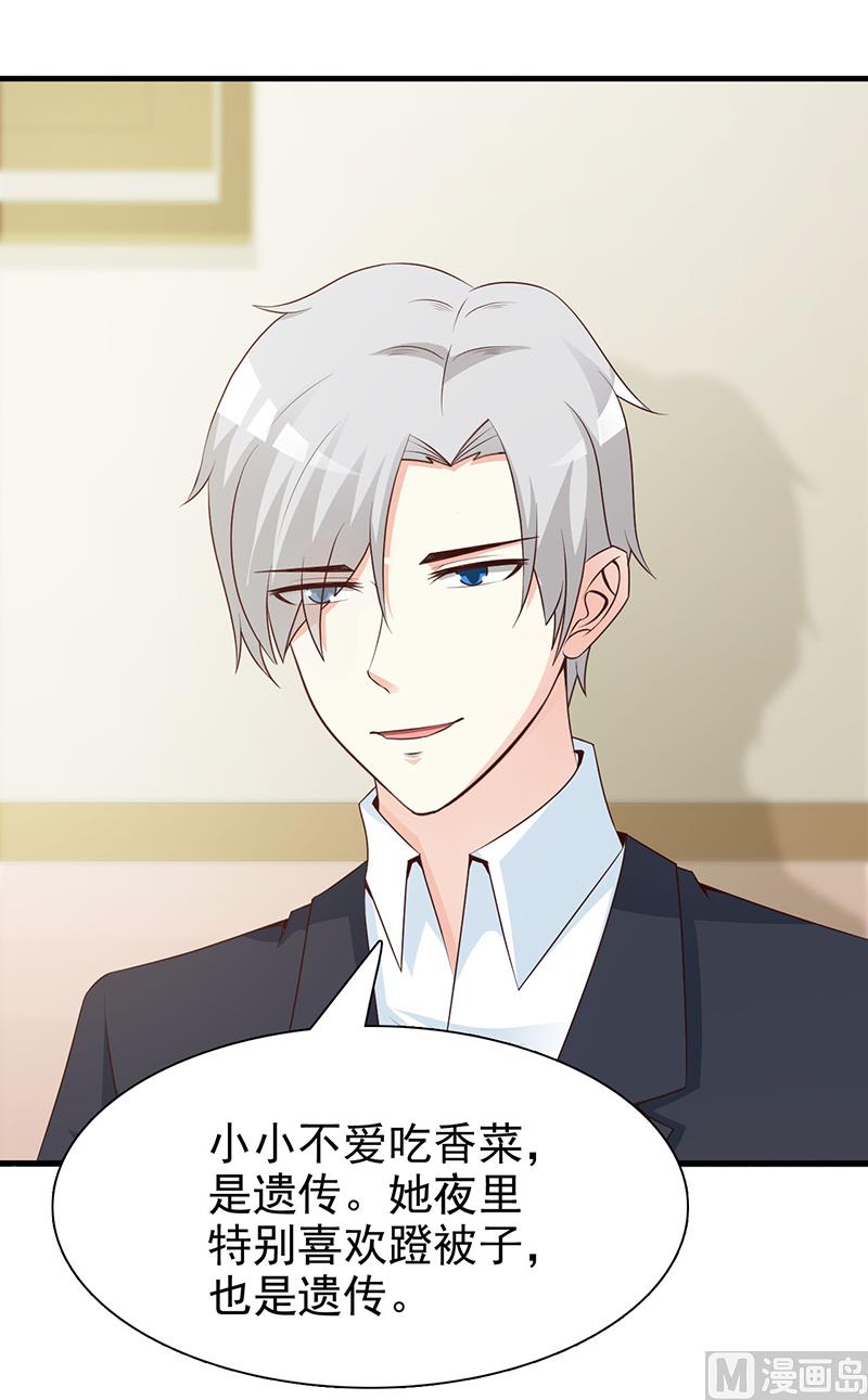 这个BOSS有点残韩漫全集-第126话 遗传无删减无遮挡章节图片 