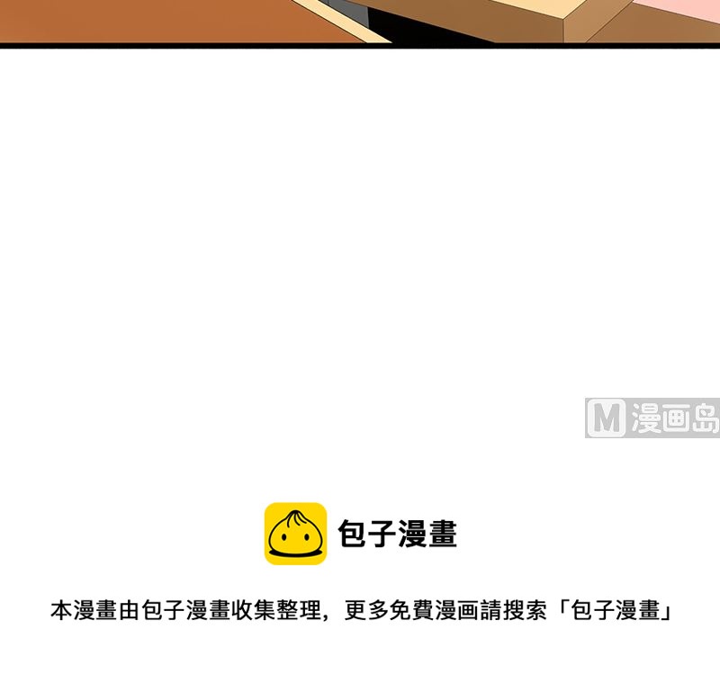 这个BOSS有点残韩漫全集-第126话 遗传无删减无遮挡章节图片 