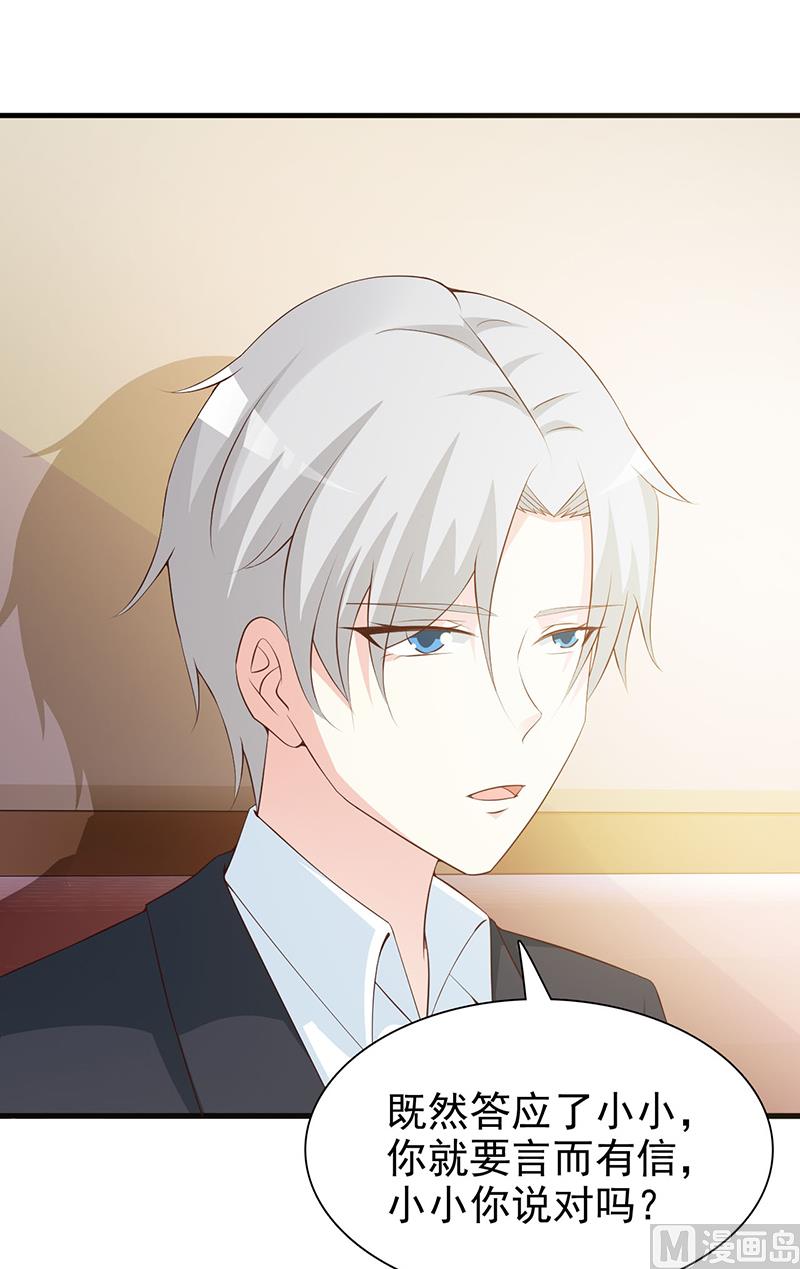 这个BOSS有点残韩漫全集-第126话 遗传无删减无遮挡章节图片 