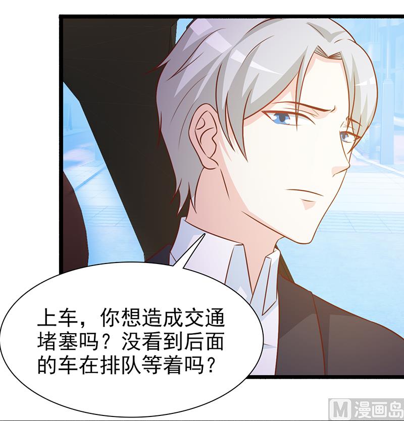 这个BOSS有点残韩漫全集-第127话 无耻之徒无删减无遮挡章节图片 
