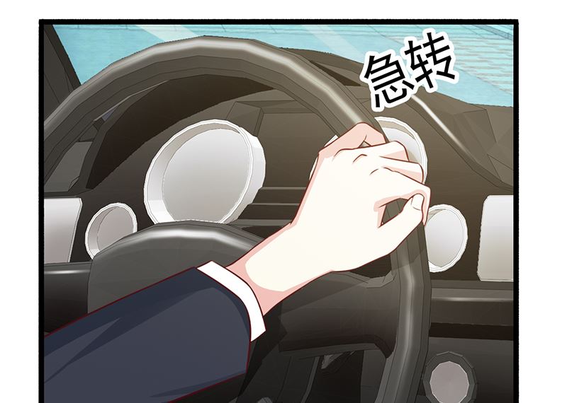 这个BOSS有点残韩漫全集-第127话 无耻之徒无删减无遮挡章节图片 