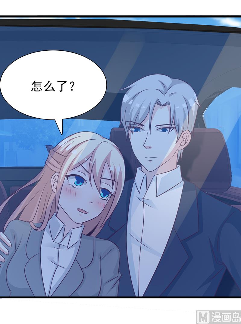 这个BOSS有点残韩漫全集-第127话 无耻之徒无删减无遮挡章节图片 