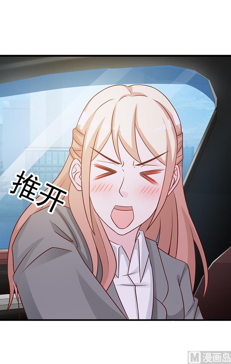 这个BOSS有点残韩漫全集-第127话 无耻之徒无删减无遮挡章节图片 