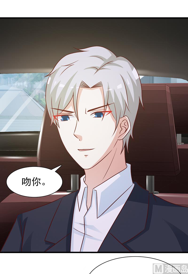 这个BOSS有点残韩漫全集-第127话 无耻之徒无删减无遮挡章节图片 