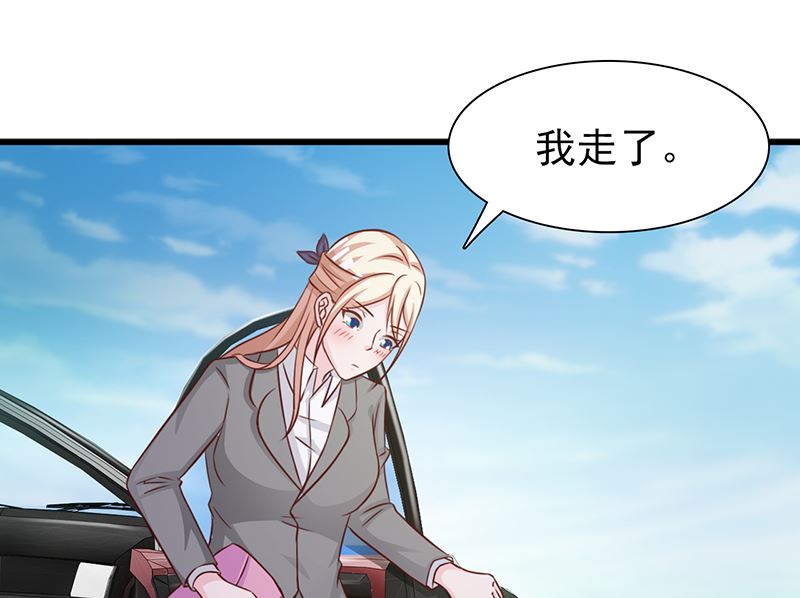 这个BOSS有点残韩漫全集-第127话 无耻之徒无删减无遮挡章节图片 