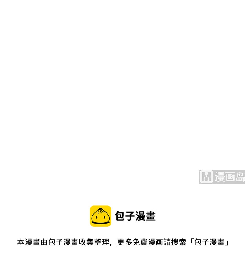 这个BOSS有点残韩漫全集-第127话 无耻之徒无删减无遮挡章节图片 