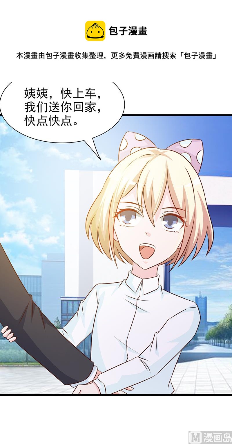 这个BOSS有点残韩漫全集-第127话 无耻之徒无删减无遮挡章节图片 
