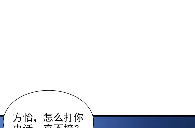 这个BOSS有点残韩漫全集-第128话 把你的手拿开无删减无遮挡章节图片 