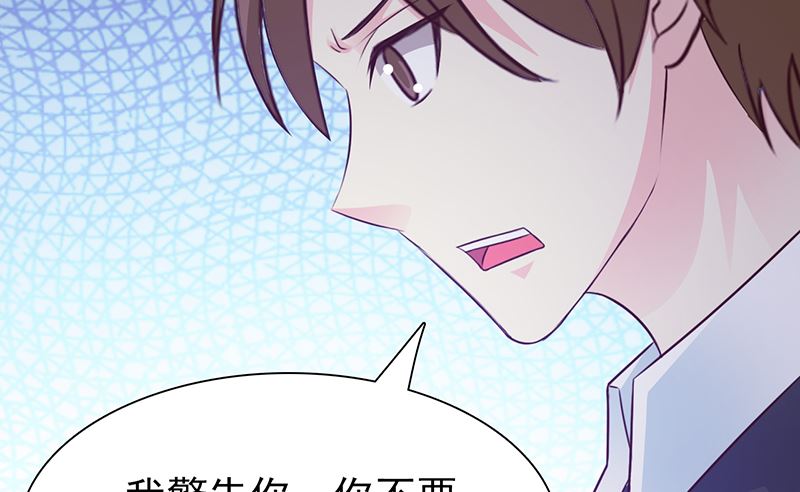 这个BOSS有点残韩漫全集-第128话 把你的手拿开无删减无遮挡章节图片 