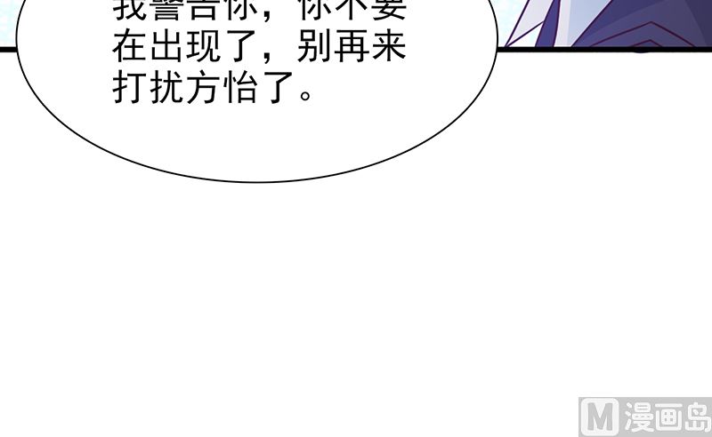 这个BOSS有点残韩漫全集-第128话 把你的手拿开无删减无遮挡章节图片 
