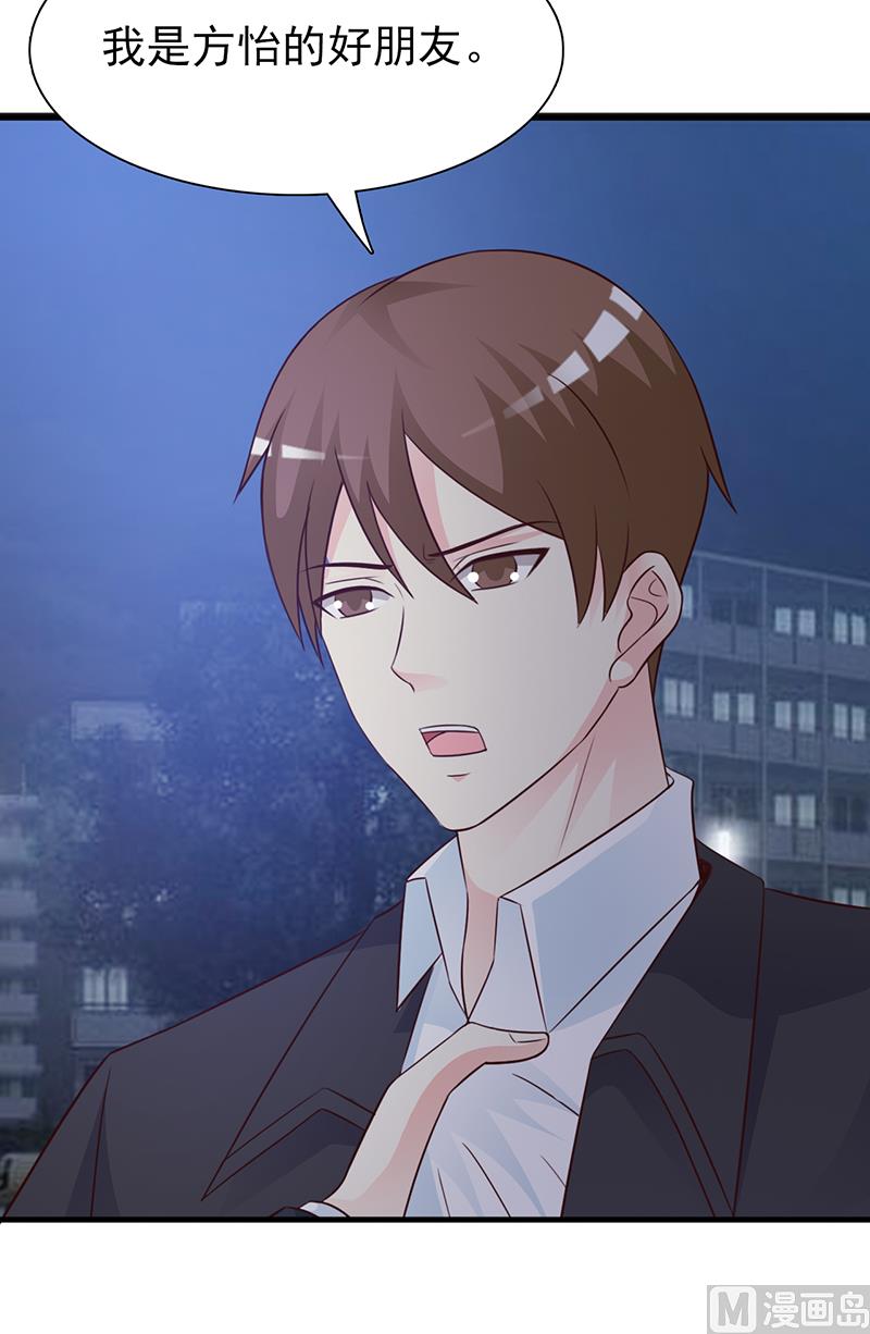 这个BOSS有点残韩漫全集-第128话 把你的手拿开无删减无遮挡章节图片 