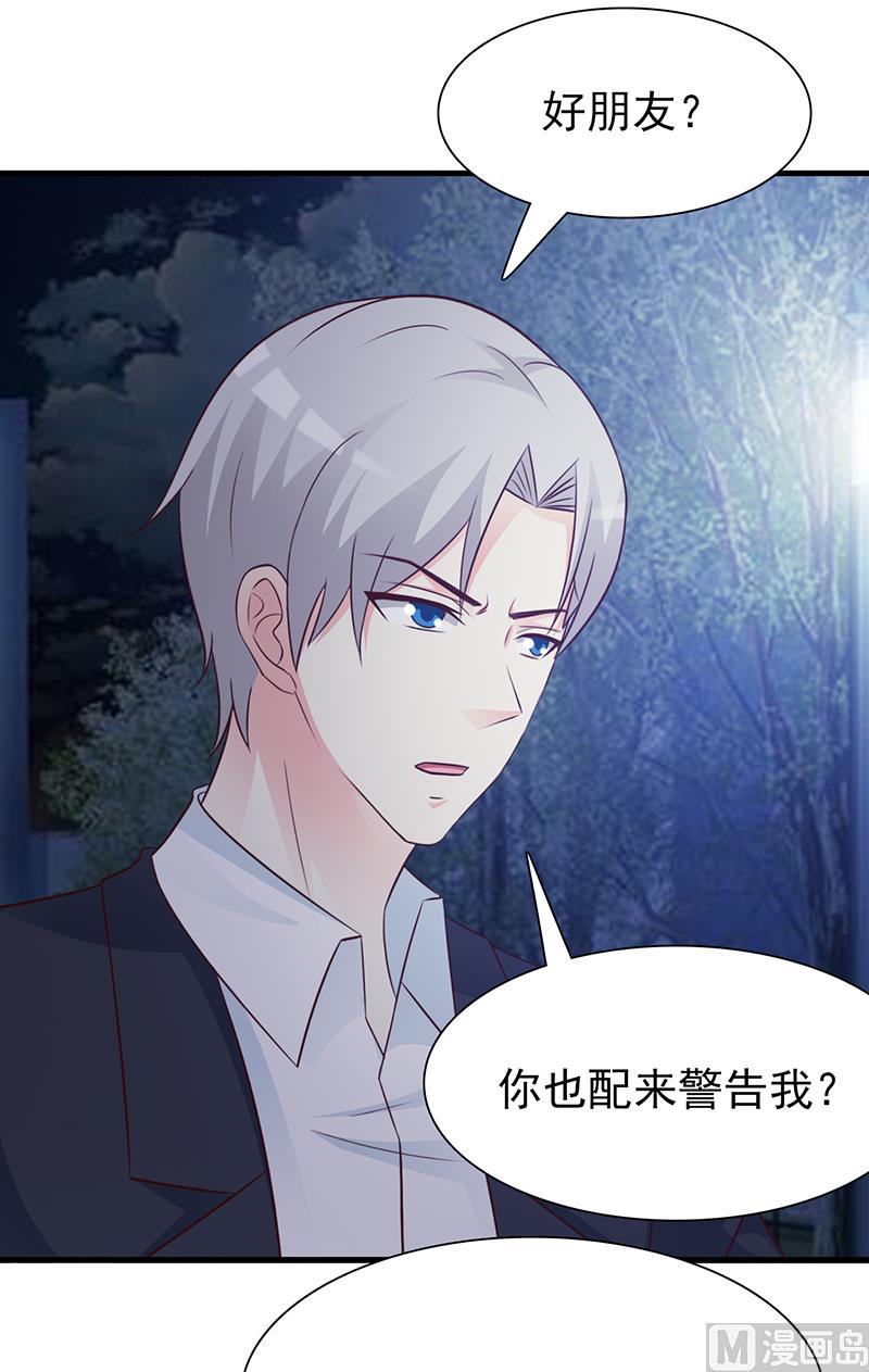 这个BOSS有点残韩漫全集-第128话 把你的手拿开无删减无遮挡章节图片 