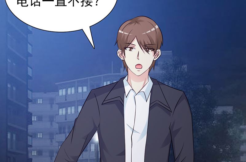 这个BOSS有点残韩漫全集-第128话 把你的手拿开无删减无遮挡章节图片 