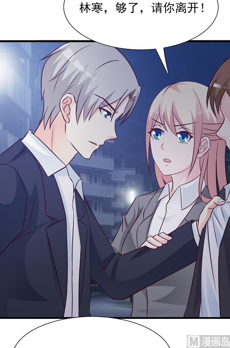 这个BOSS有点残韩漫全集-第128话 把你的手拿开无删减无遮挡章节图片 