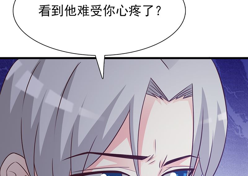 这个BOSS有点残韩漫全集-第128话 把你的手拿开无删减无遮挡章节图片 
