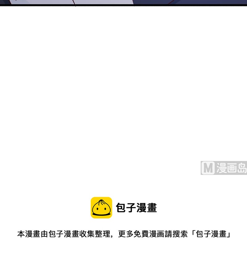 这个BOSS有点残韩漫全集-第128话 把你的手拿开无删减无遮挡章节图片 