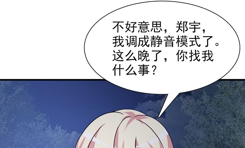 这个BOSS有点残韩漫全集-第128话 把你的手拿开无删减无遮挡章节图片 