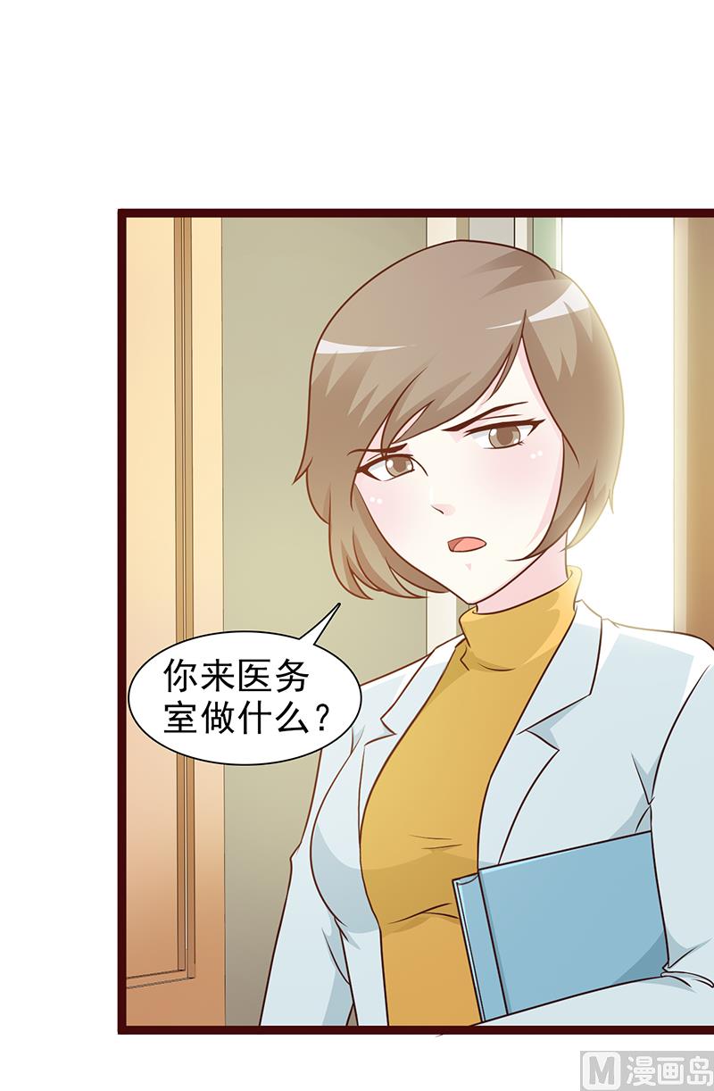 这个BOSS有点残韩漫全集-第12话 还是在意无删减无遮挡章节图片 