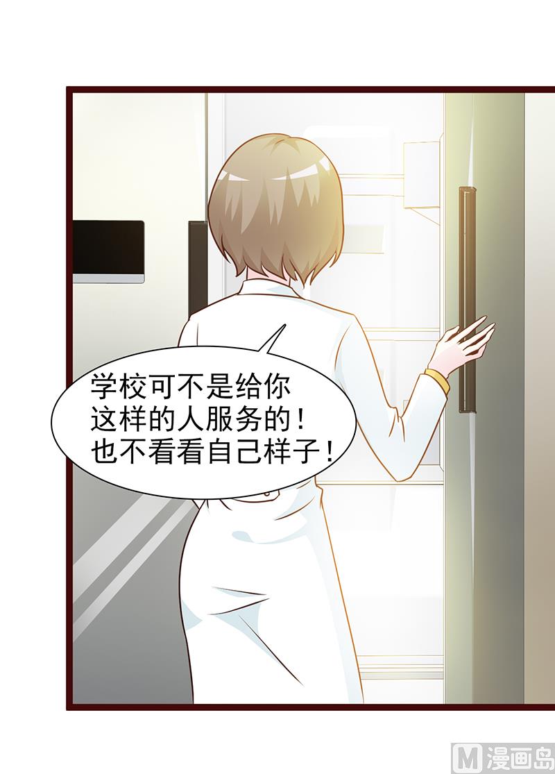 这个BOSS有点残韩漫全集-第12话 还是在意无删减无遮挡章节图片 