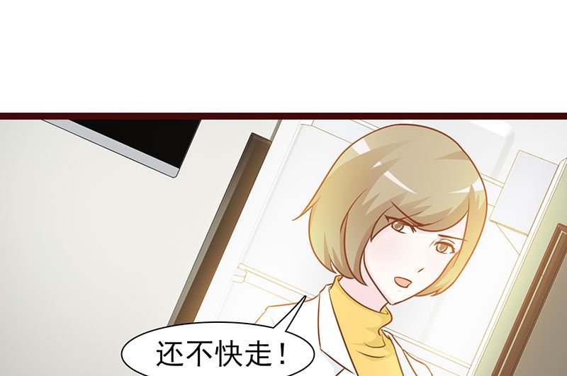 这个BOSS有点残韩漫全集-第12话 还是在意无删减无遮挡章节图片 