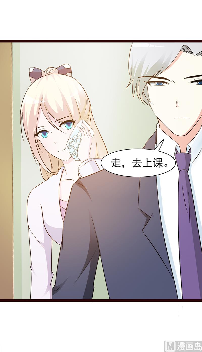 这个BOSS有点残韩漫全集-第12话 还是在意无删减无遮挡章节图片 