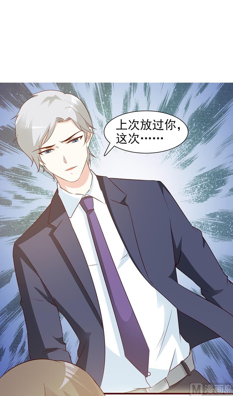 这个BOSS有点残韩漫全集-第12话 还是在意无删减无遮挡章节图片 