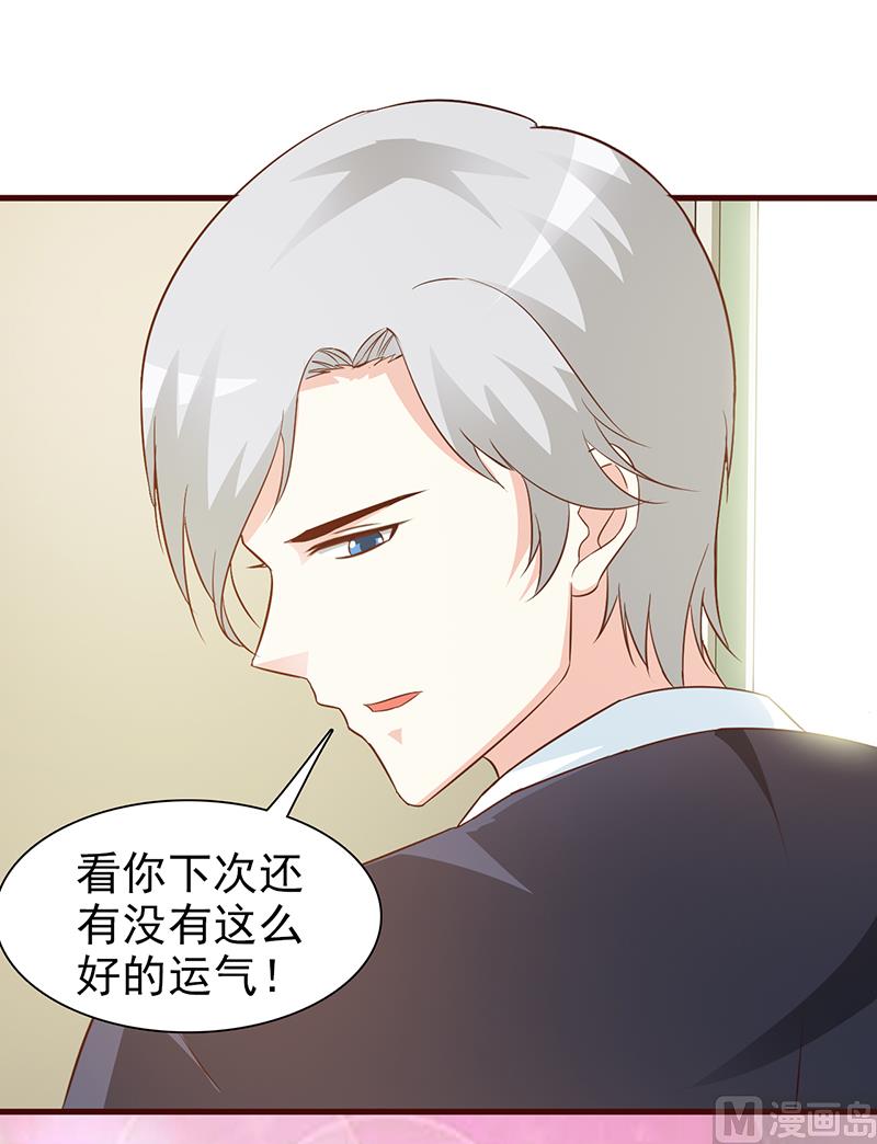 这个BOSS有点残韩漫全集-第12话 还是在意无删减无遮挡章节图片 