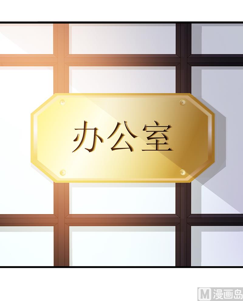 这个BOSS有点残韩漫全集-第129话 请你放开我的男朋友无删减无遮挡章节图片 